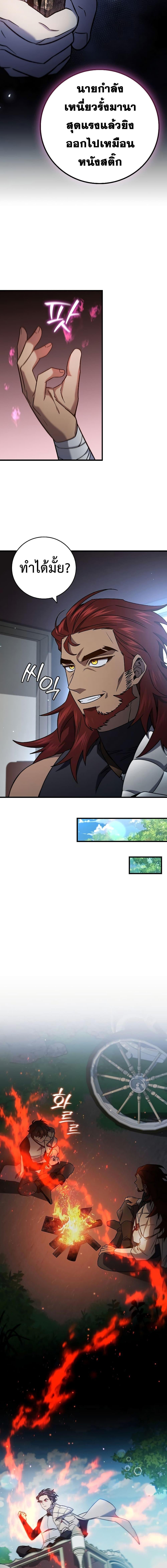 Dragon-Devouring Mage ตอนที่ 28 2