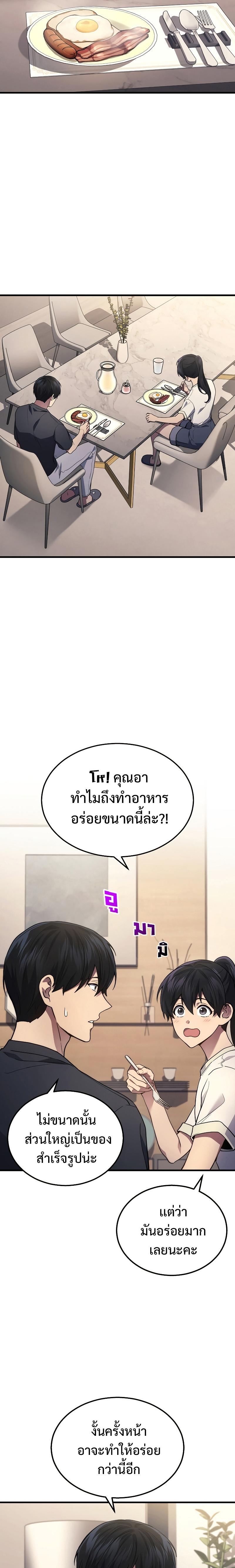 Martial God Regressed to Level 2 ตอนที่ 26 2