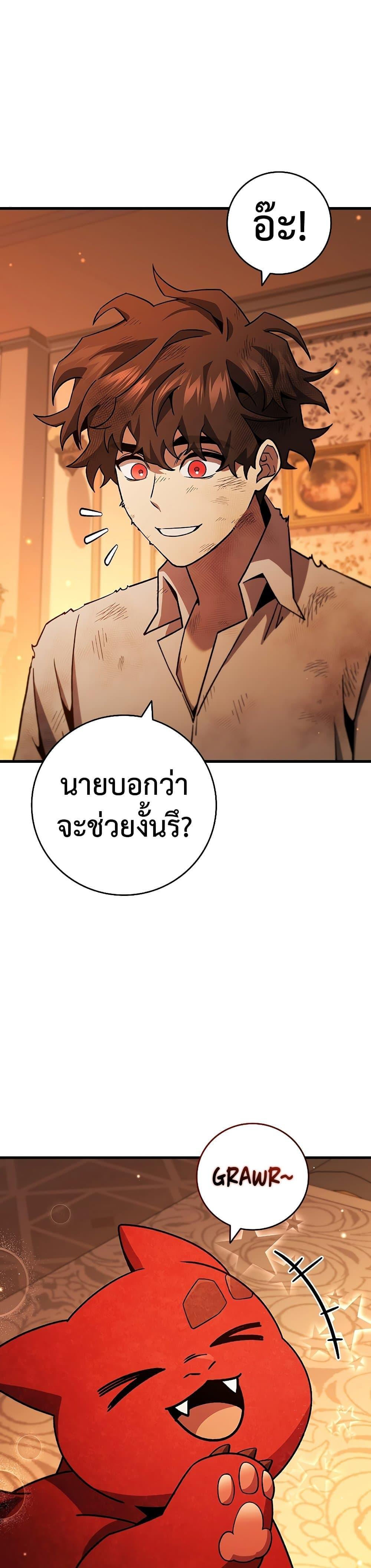 Dragon-Devouring Mage ตอนที่ 29 30
