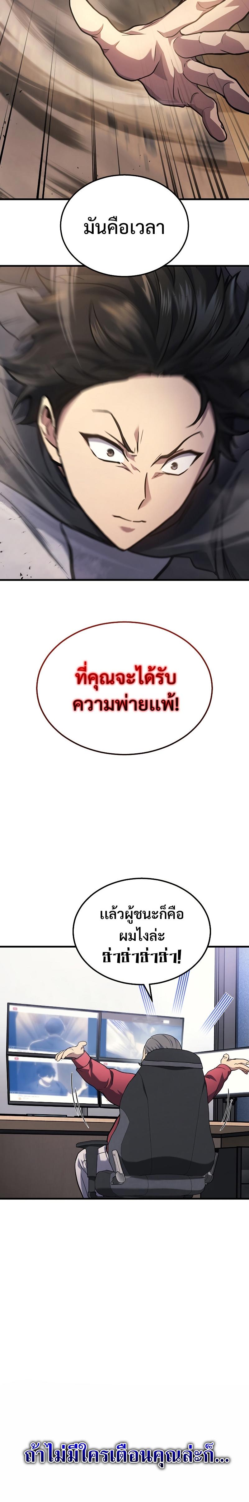 Martial God Regressed to Level 2 ตอนที่ 27 30