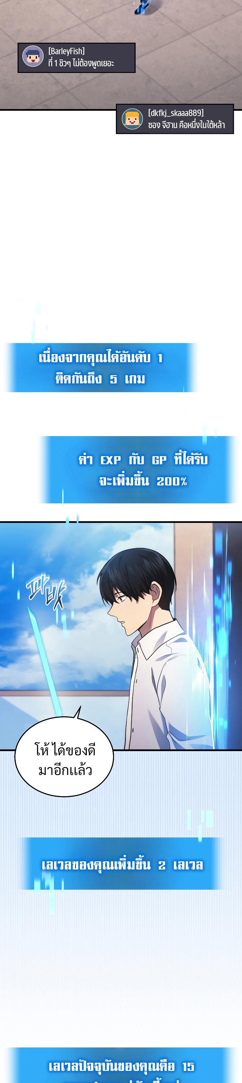 Martial God Regressed to Level 2 ตอนที่ 25 31