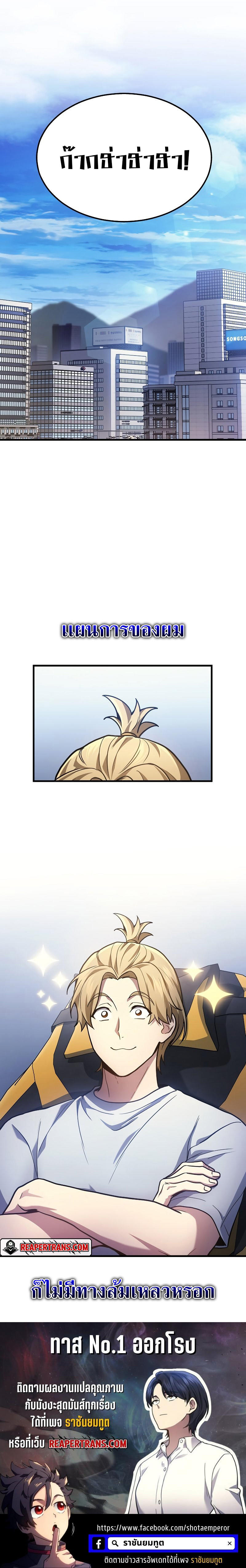Martial God Regressed to Level 2 ตอนที่ 27 31