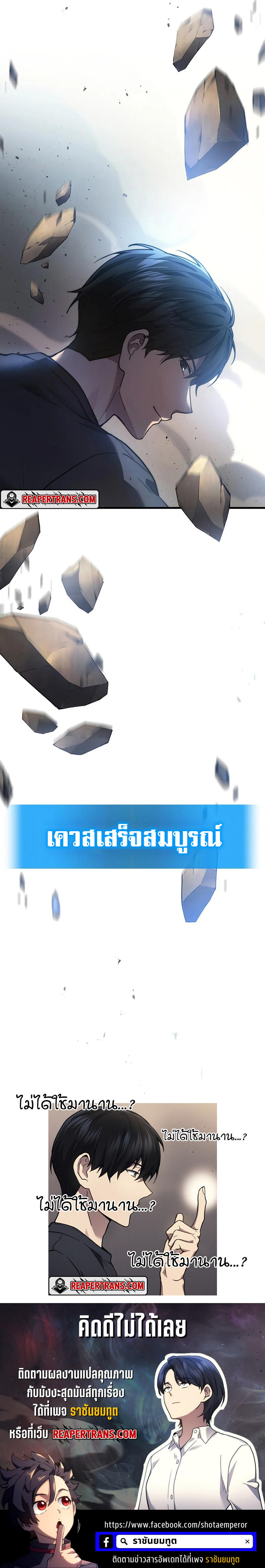 Martial God Regressed to Level 2 ตอนที่ 29 31