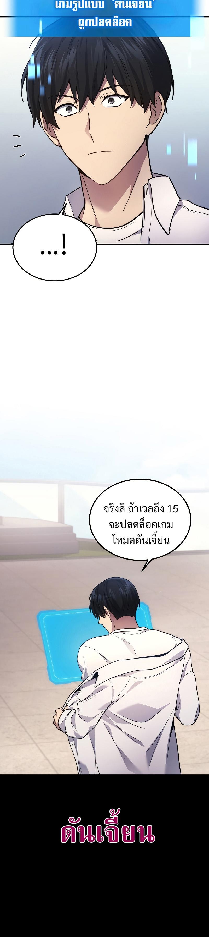 Martial God Regressed to Level 2 ตอนที่ 25 32