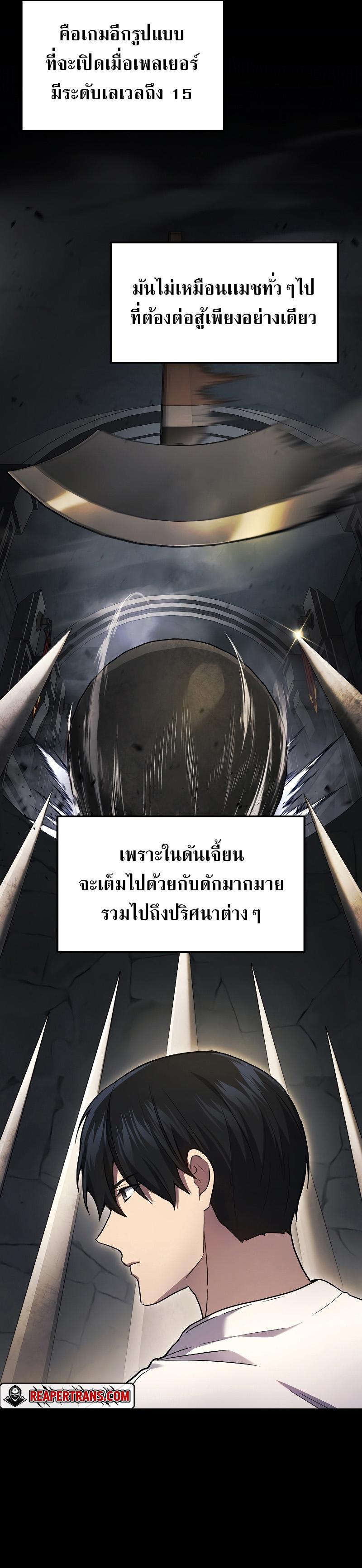Martial God Regressed to Level 2 ตอนที่ 25 33