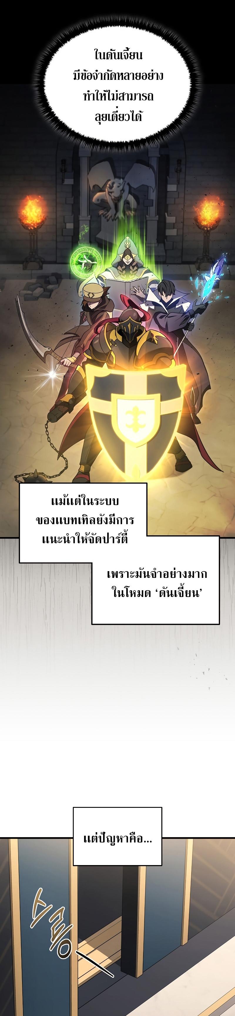 Martial God Regressed to Level 2 ตอนที่ 25 34