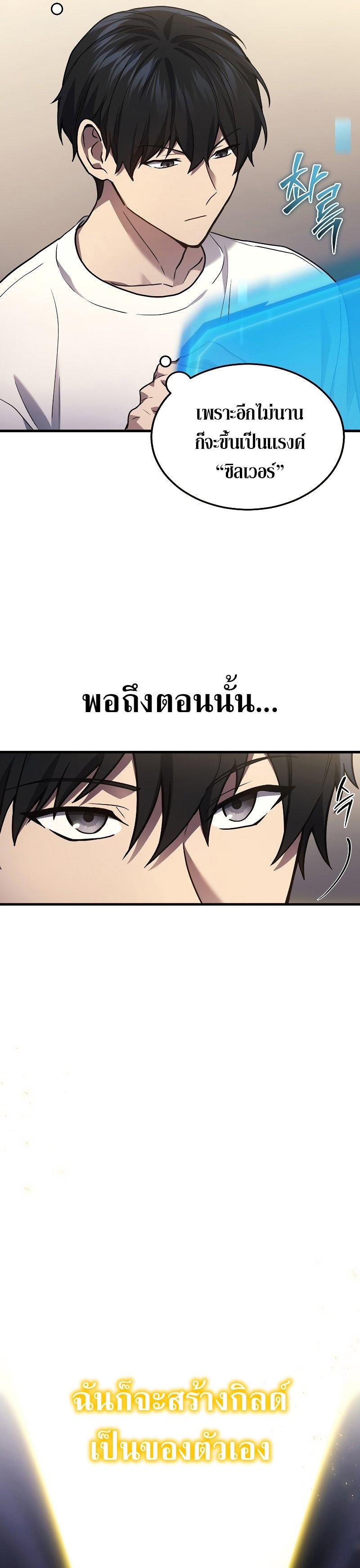 Martial God Regressed to Level 2 ตอนที่ 25 37