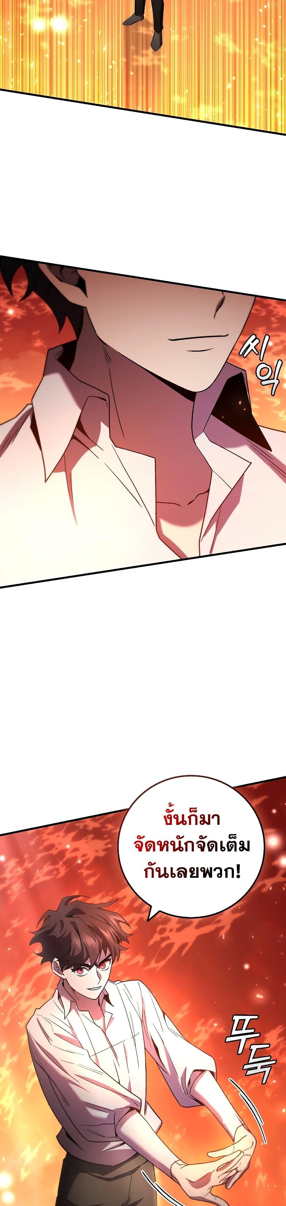 Dragon-Devouring Mage ตอนที่ 29 40