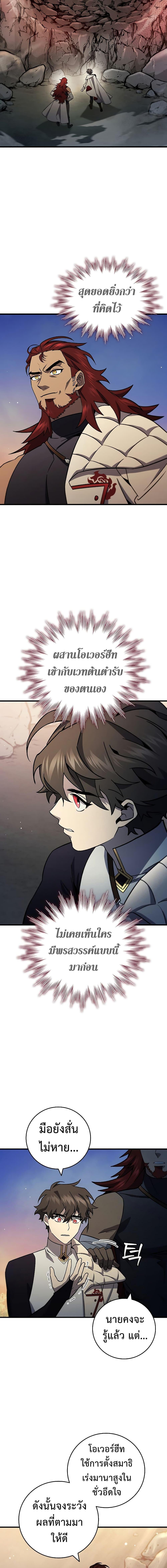 Dragon-Devouring Mage ตอนที่ 28 4
