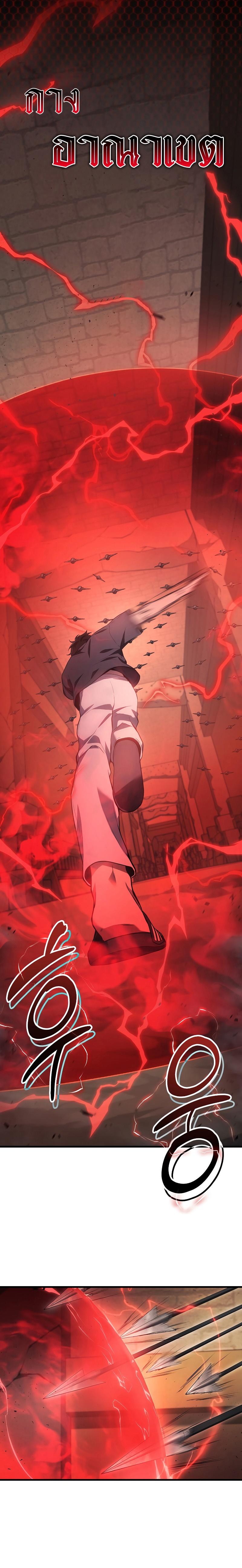 Martial God Regressed to Level 2 ตอนที่ 28 4