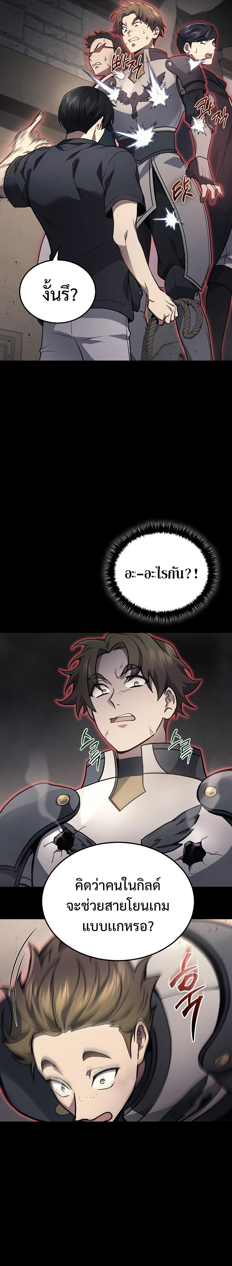 Martial God Regressed to Level 2 ตอนที่ 29 4