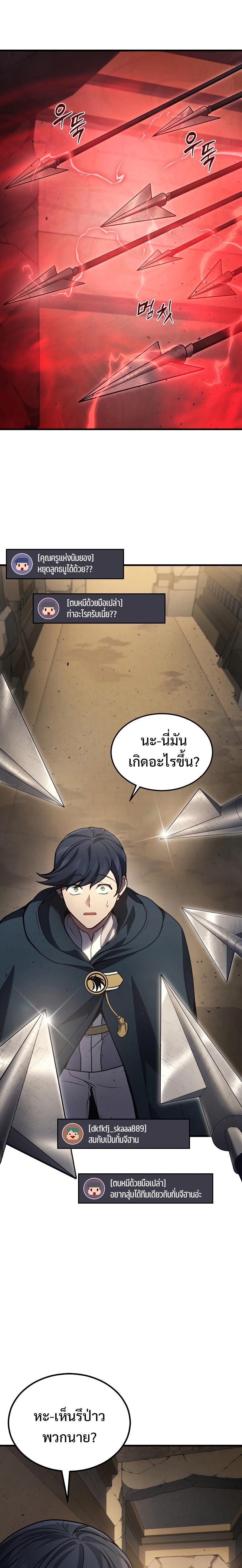 Martial God Regressed to Level 2 ตอนที่ 28 5