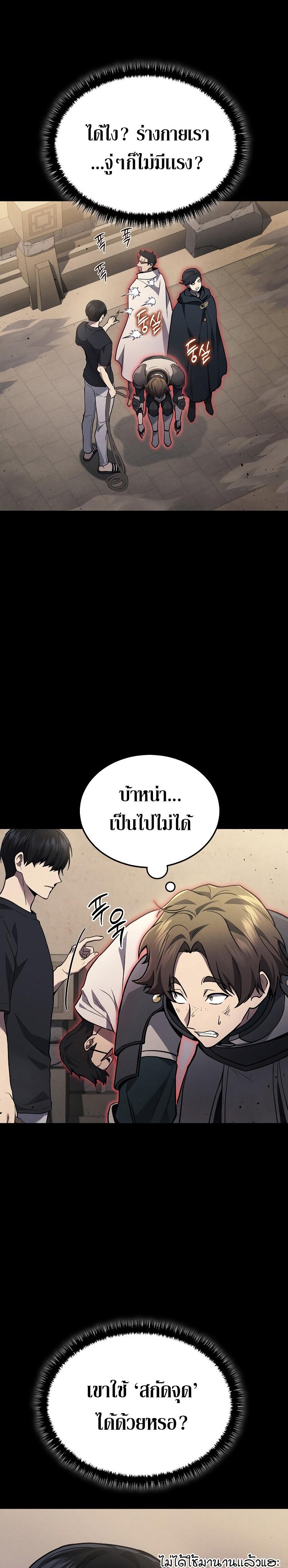 Martial God Regressed to Level 2 ตอนที่ 29 5