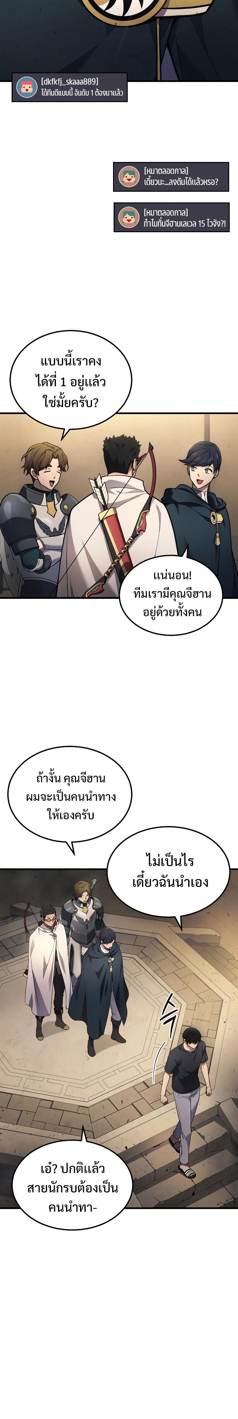 Martial God Regressed to Level 2 ตอนที่ 27 5