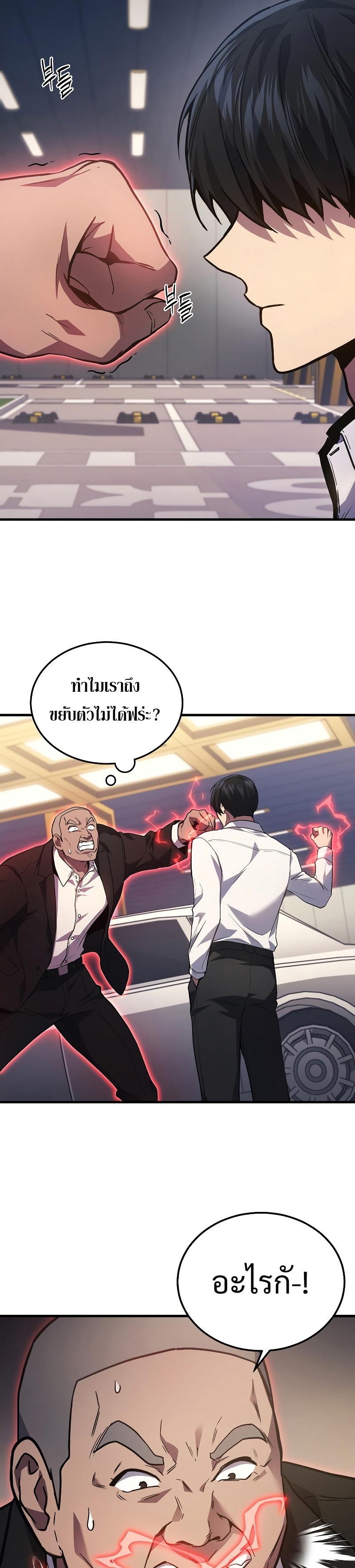 Martial God Regressed to Level 2 ตอนที่ 25 5