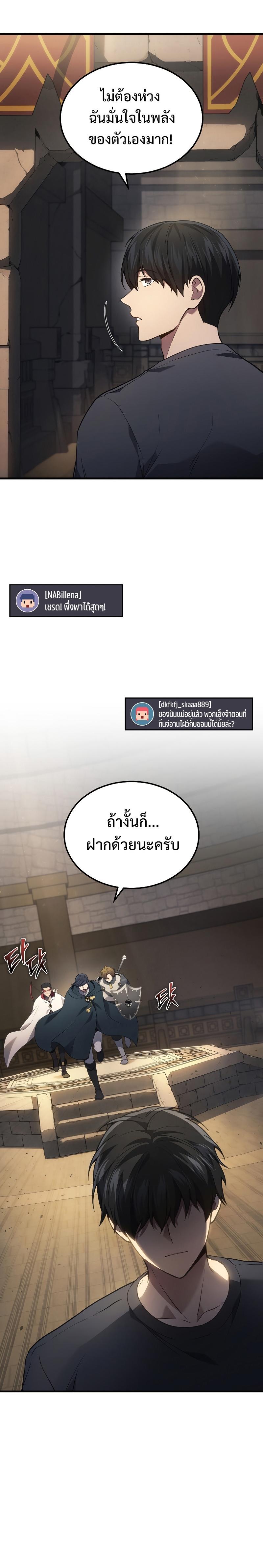 Martial God Regressed to Level 2 ตอนที่ 27 6