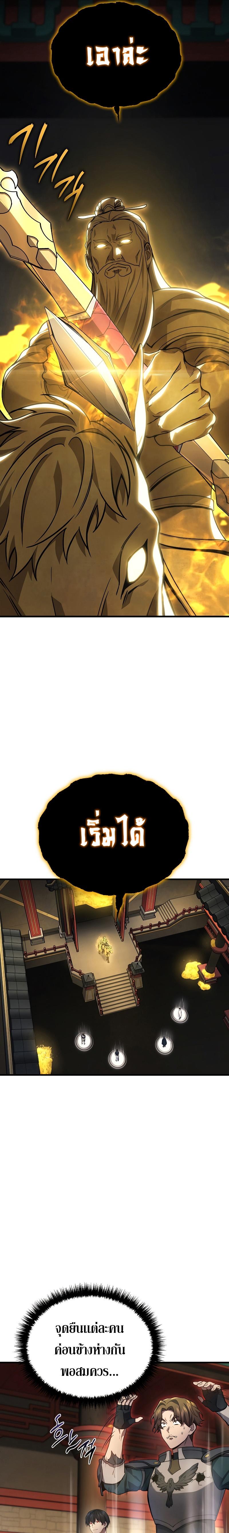 Martial God Regressed to Level 2 ตอนที่ 30 7