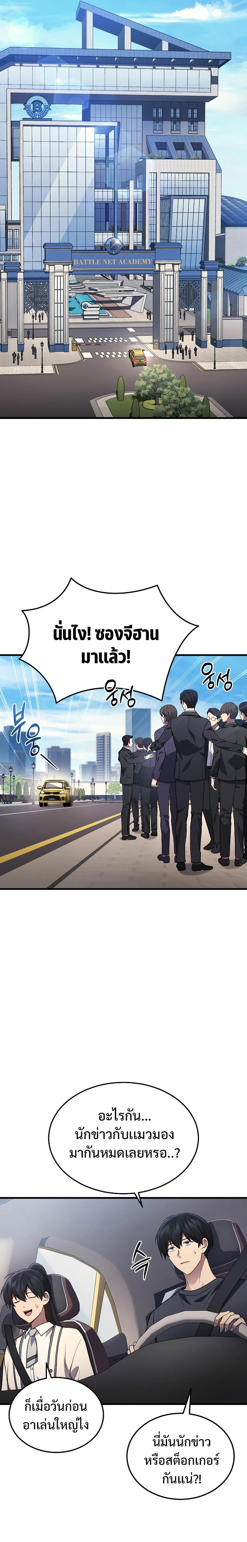 Martial God Regressed to Level 2 ตอนที่ 26 7
