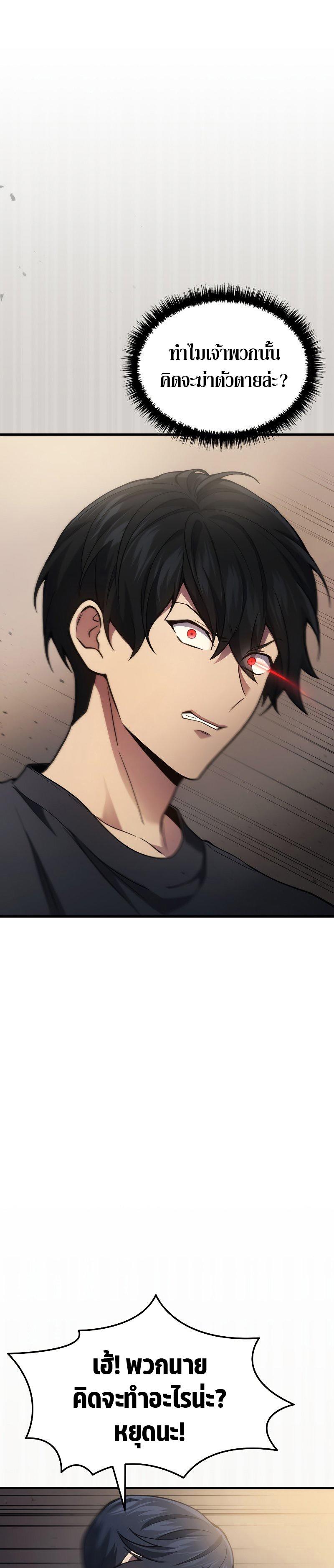 Martial God Regressed to Level 2 ตอนที่ 28 7