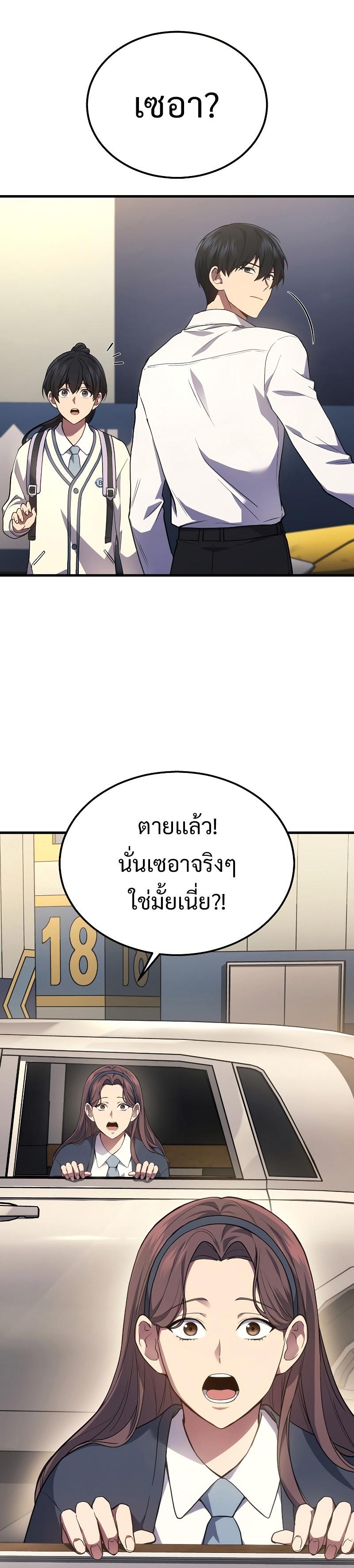 Martial God Regressed to Level 2 ตอนที่ 25 8