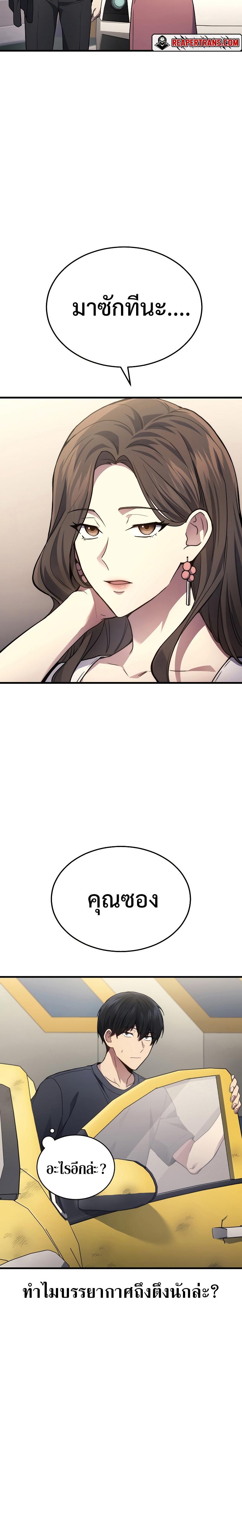 Martial God Regressed to Level 2 ตอนที่ 26 9