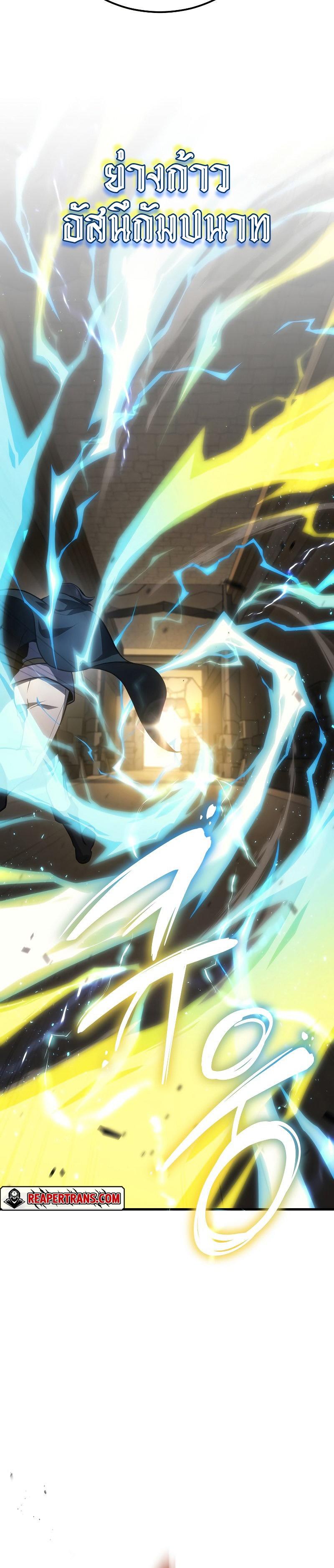 Martial God Regressed to Level 2 ตอนที่ 28 9