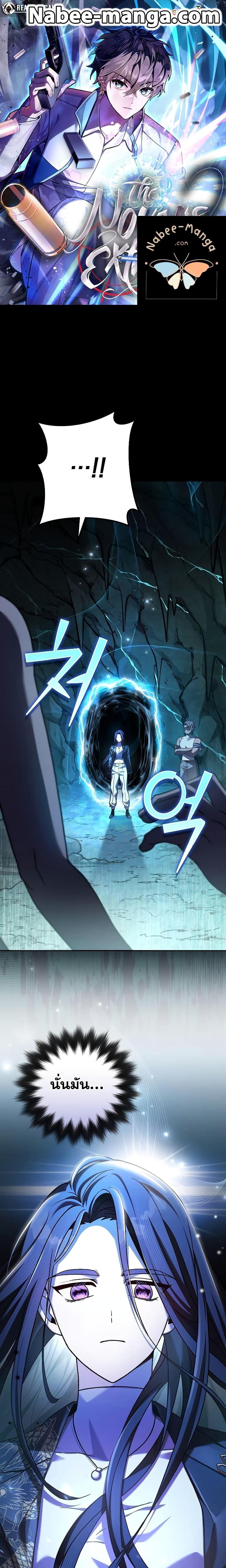 The Novel’s Extra (Remake) ตอนที่ 78 1