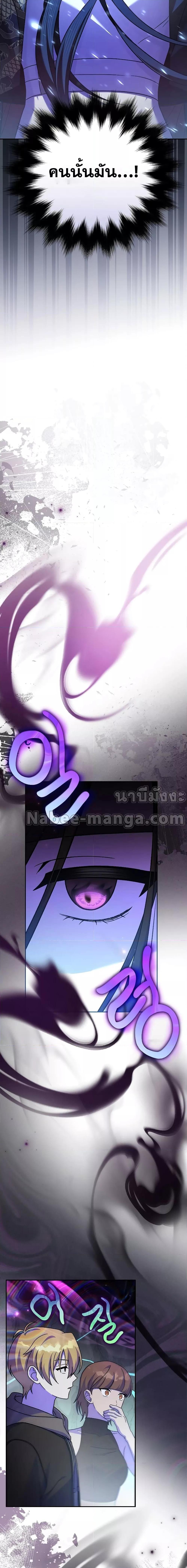 The Novel’s Extra (Remake) ตอนที่ 78 2