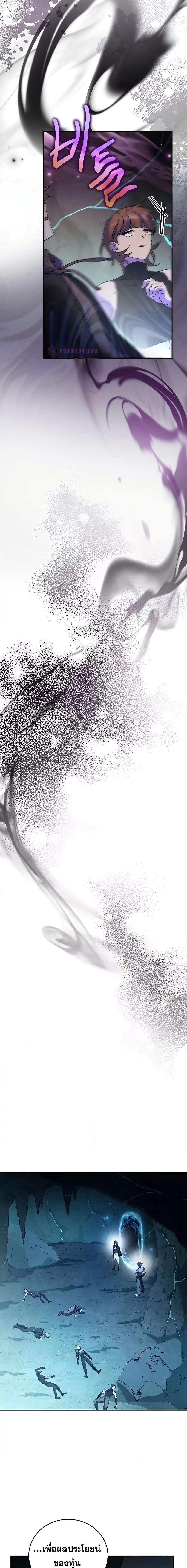 The Novel’s Extra (Remake) ตอนที่ 78 3