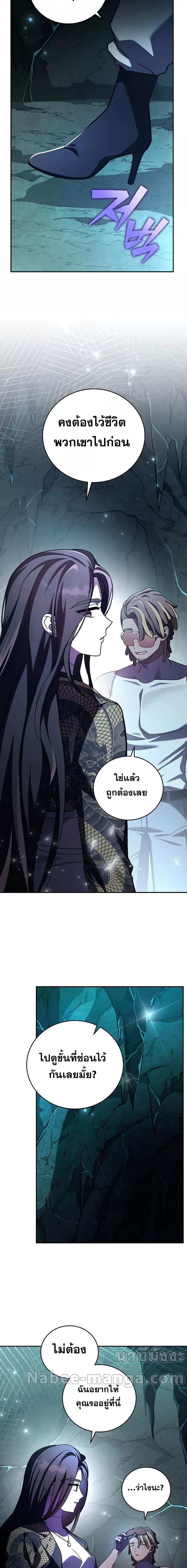 The Novel’s Extra (Remake) ตอนที่ 78 4