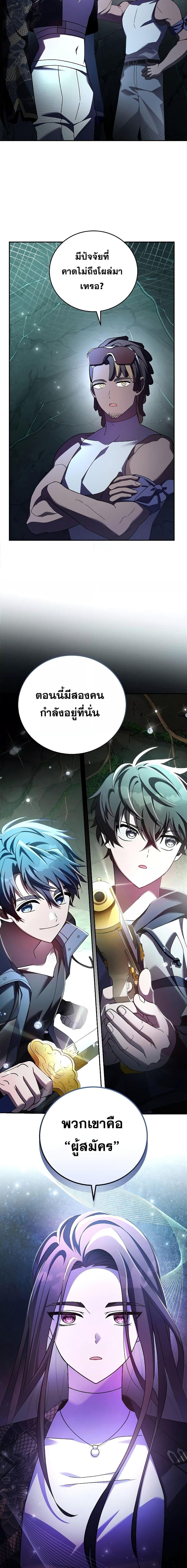The Novel’s Extra (Remake) ตอนที่ 78 5