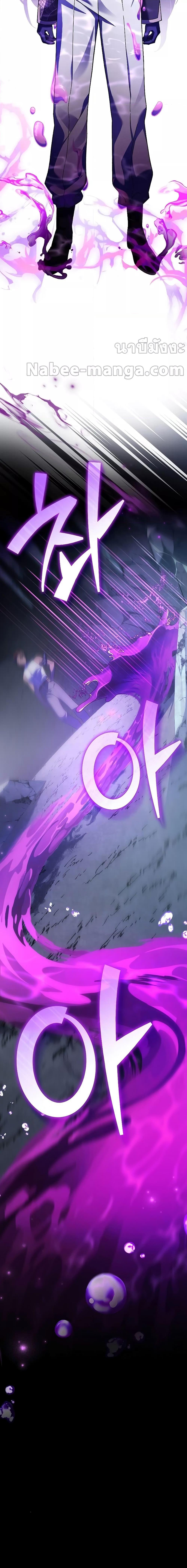 The Novel’s Extra (Remake) ตอนที่ 78 7