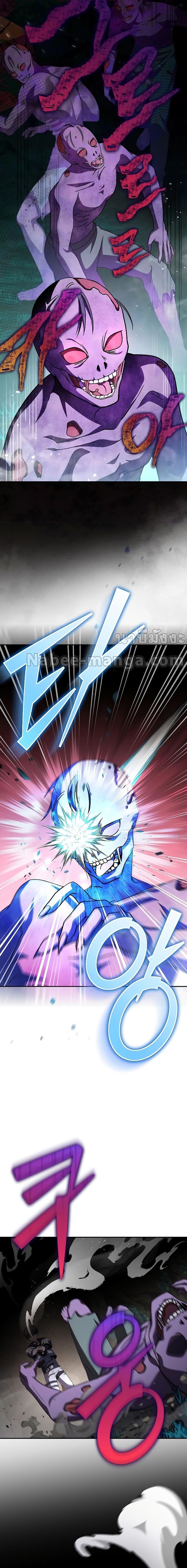 The Novel’s Extra (Remake) ตอนที่ 78 9