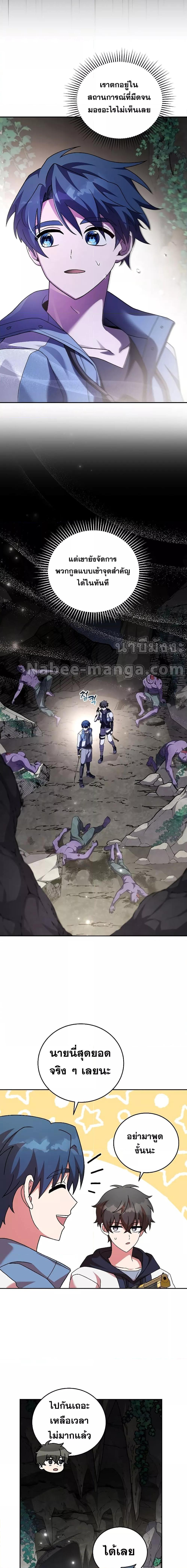 The Novel’s Extra (Remake) ตอนที่ 78 11