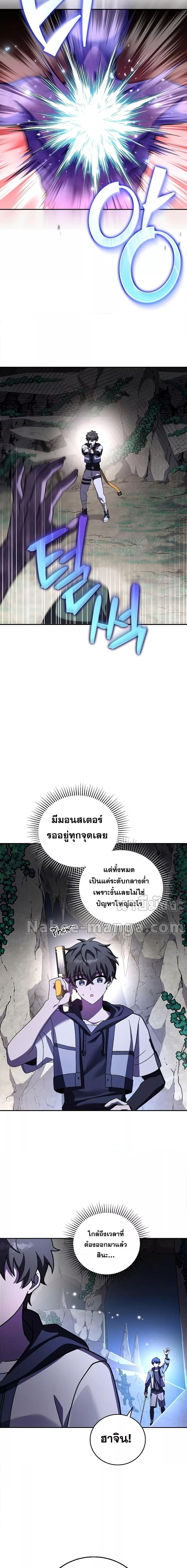 The Novel’s Extra (Remake) ตอนที่ 78 13