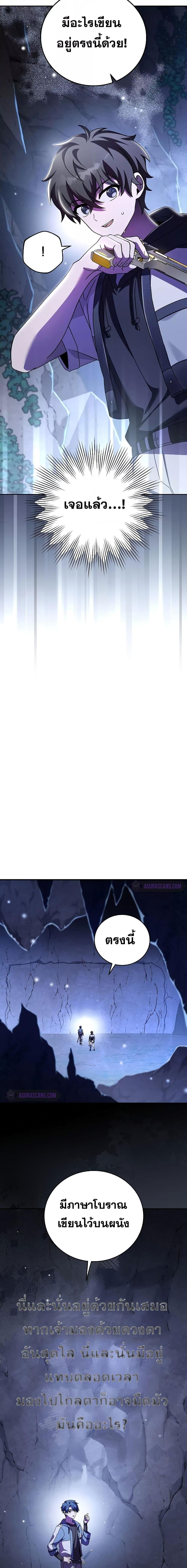 The Novel’s Extra (Remake) ตอนที่ 78 14