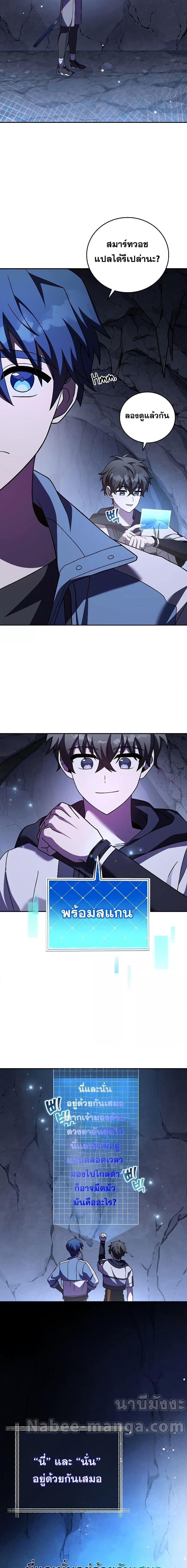 The Novel’s Extra (Remake) ตอนที่ 78 15