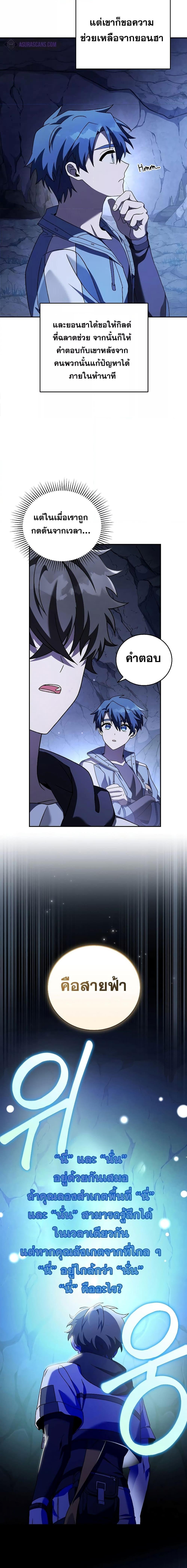 The Novel’s Extra (Remake) ตอนที่ 78 17