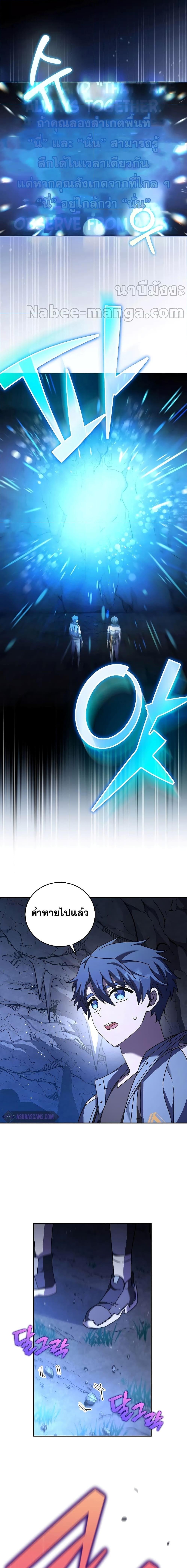The Novel’s Extra (Remake) ตอนที่ 78 18