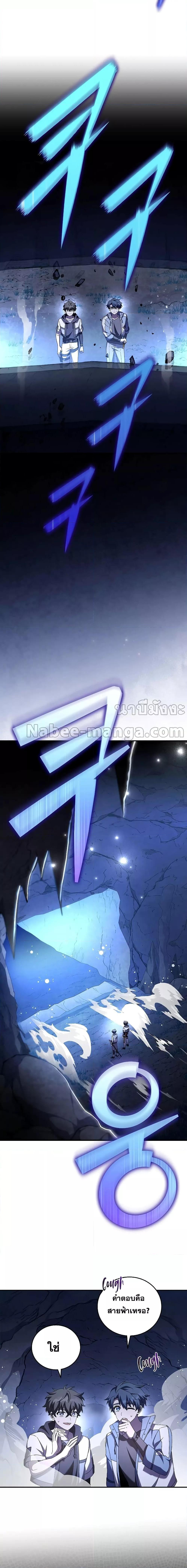 The Novel’s Extra (Remake) ตอนที่ 78 20