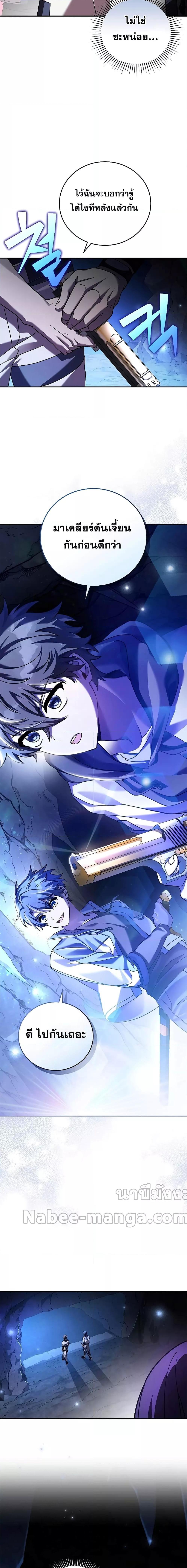 The Novel’s Extra (Remake) ตอนที่ 78 22