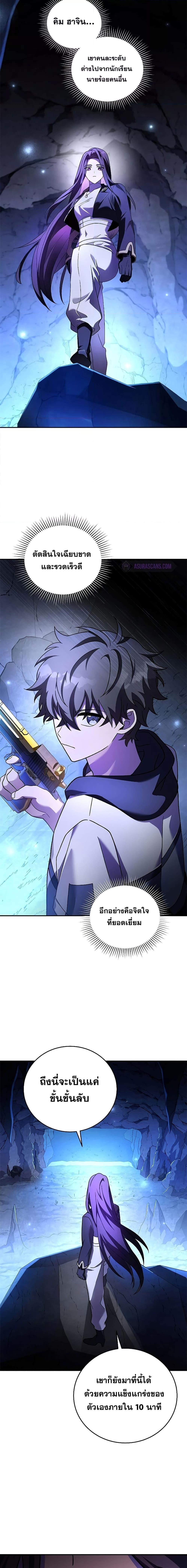 The Novel’s Extra (Remake) ตอนที่ 78 23