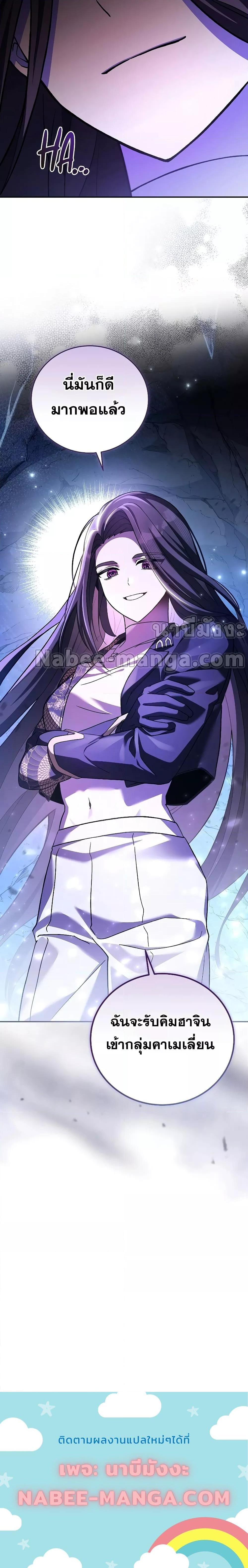 The Novel’s Extra (Remake) ตอนที่ 78 24