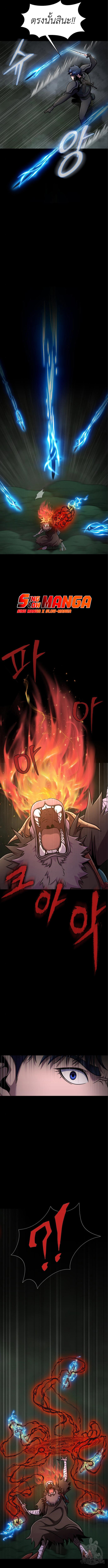 Steel-Eating Player ตอนที่ 11 10