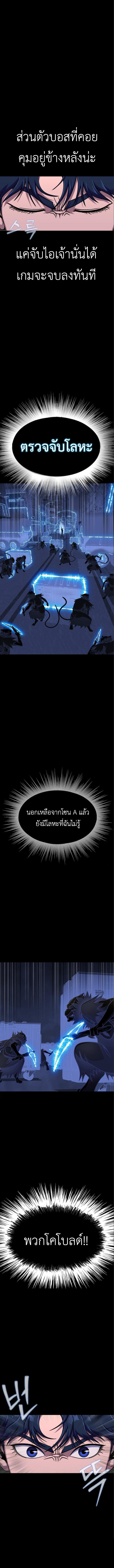 Steel-Eating Player ตอนที่ 11 7