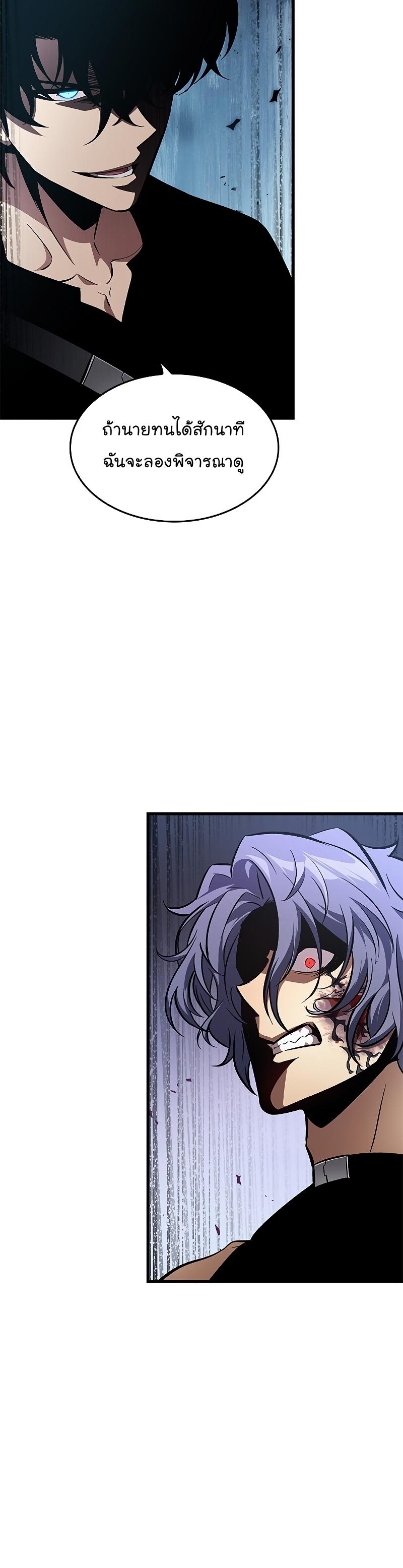 Pick Me Up, Infinite Gacha ตอนที่ 62 10