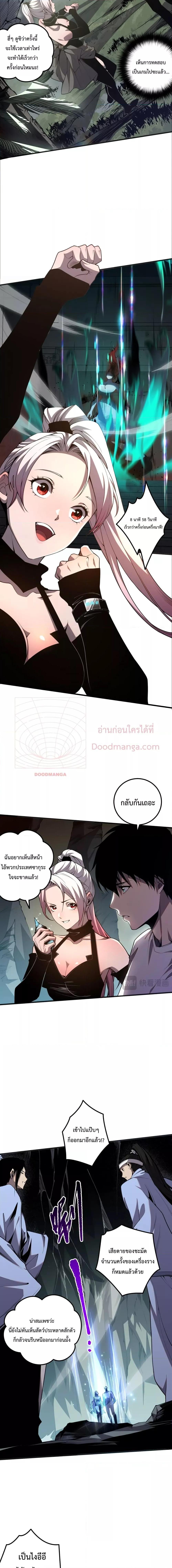Disastrous Necromancer ตอนที่ 20 10