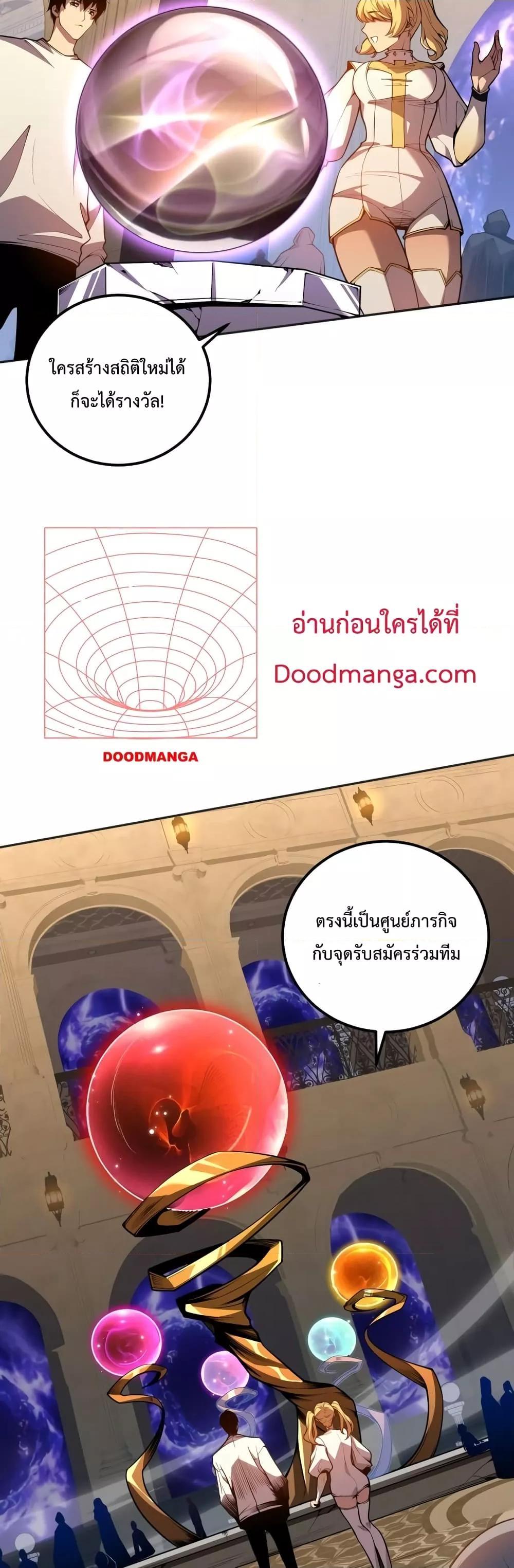 Disastrous Necromancer ตอนที่ 22 10