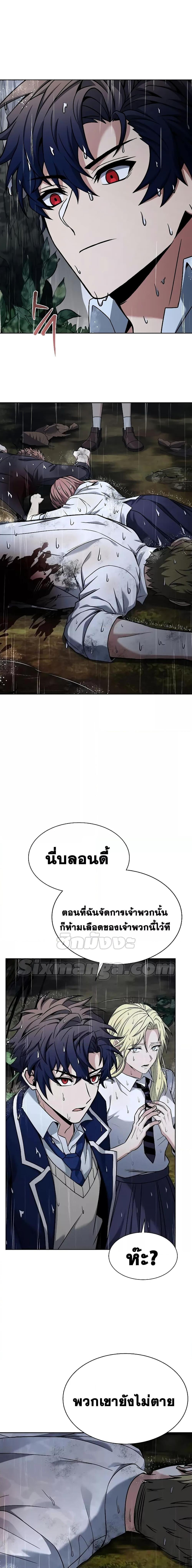 The Constellations Are My Disciples ตอนที่ 37 10