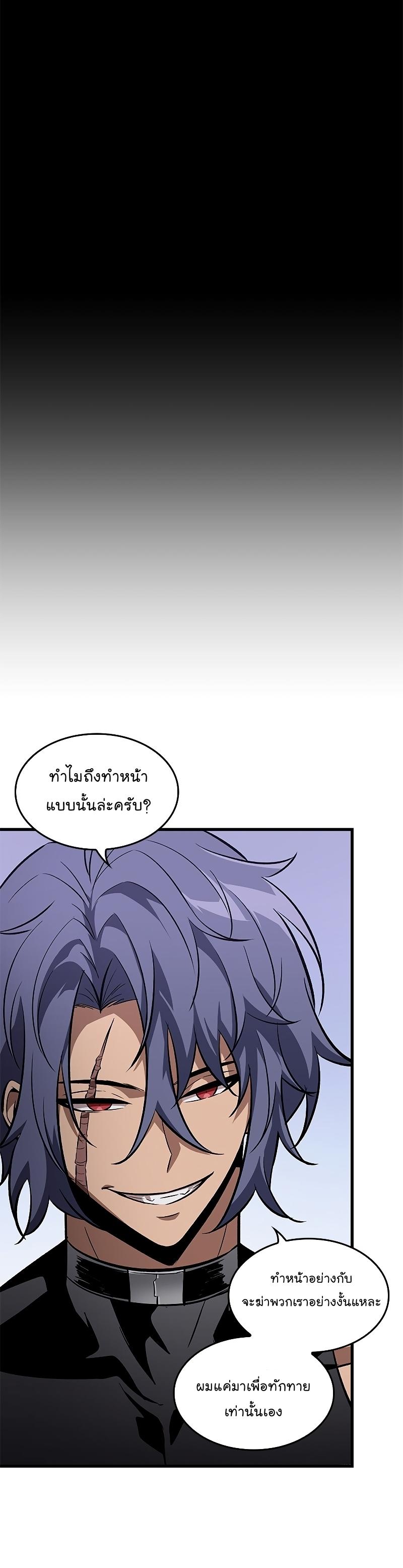 Pick Me Up, Infinite Gacha ตอนที่ 61 10